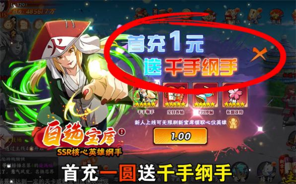 木叶火影疾风传 木叶火影疾风传