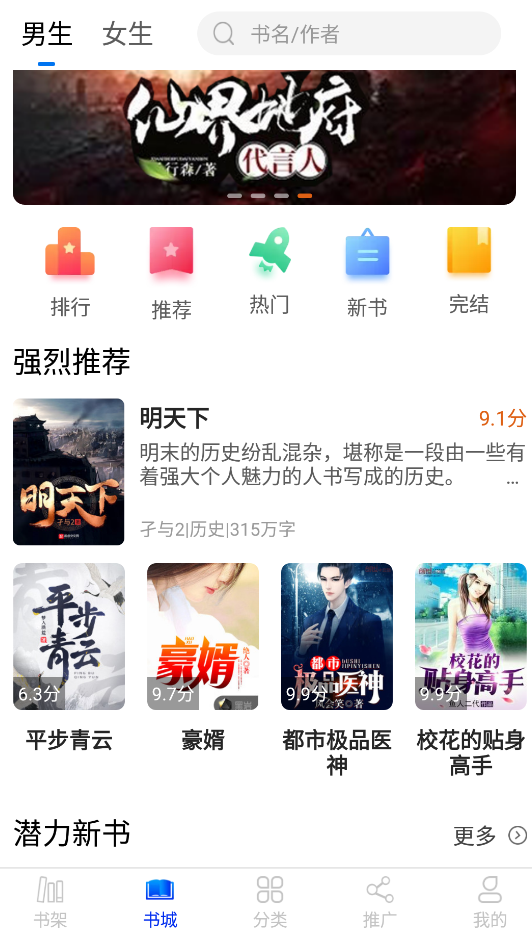 核桃免费小说