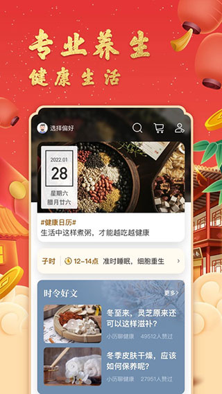 中华万年历 中华万年历