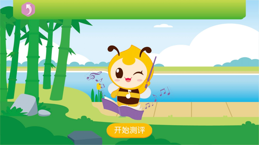 笛子智能陪练