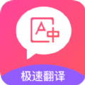 英汉翻译