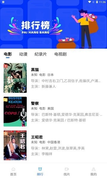 视频追剧 视频追剧