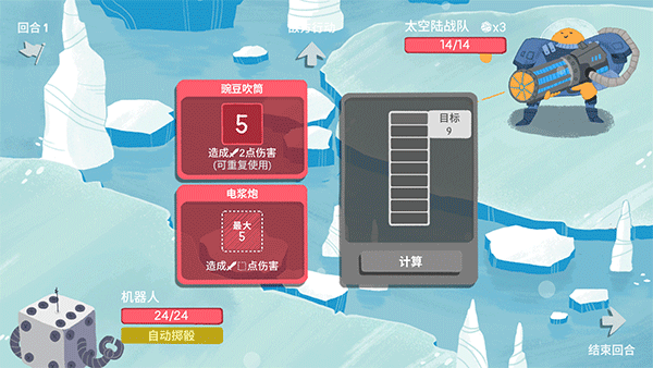 骰子地下城（Dicey Dungeons）