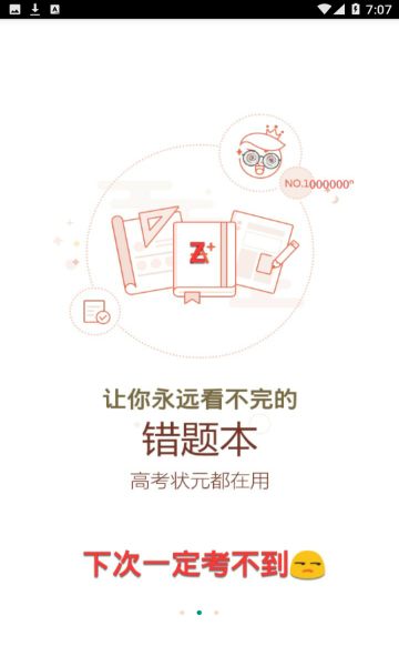 坏分数PLUS最新版
