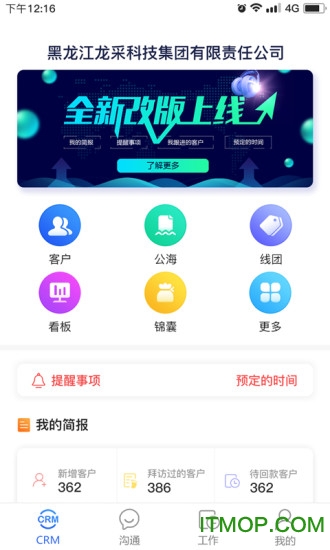 销售圈