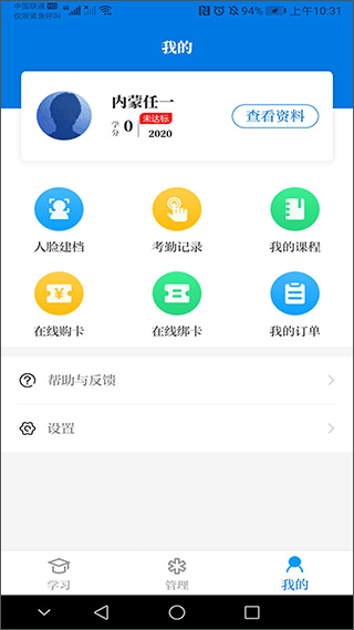 内蒙医教