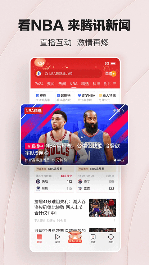 腾讯新闻中心 腾讯新闻中心