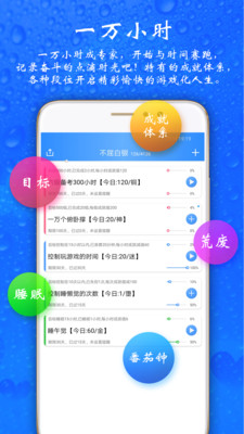 欢乐时光计划