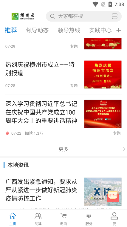 横州云