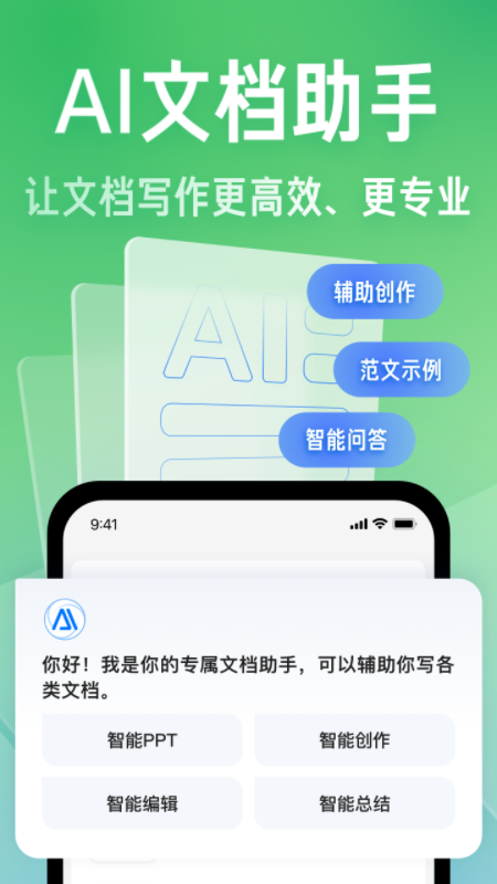 百度文库 百度文库