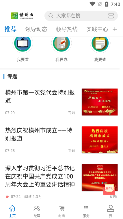 横州云