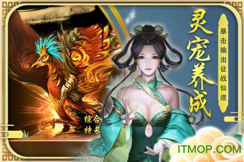 抖音游戏广告万界情缘