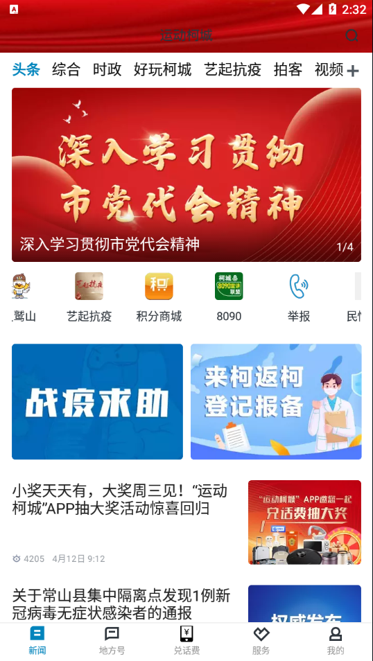 运动柯城