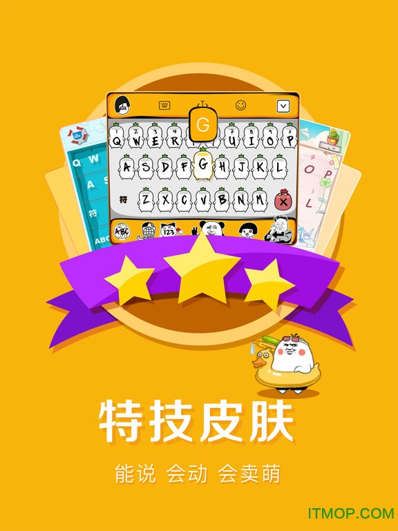 百度输入法 百度输入法
