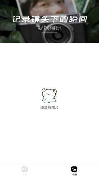 美美相机
