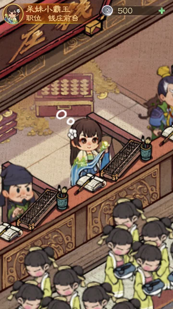 小二升迁记