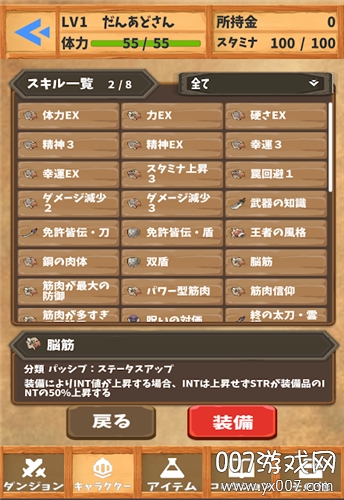 DunAdv_3