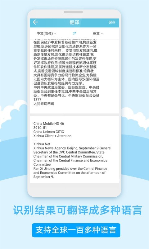图片扫描软件