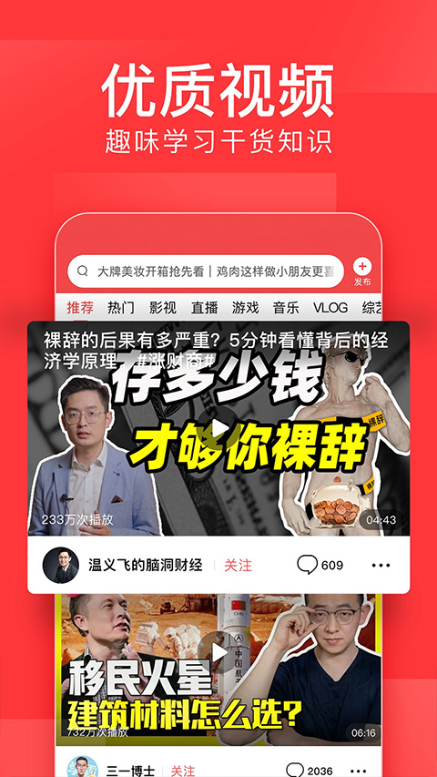 今日头条2025最新版