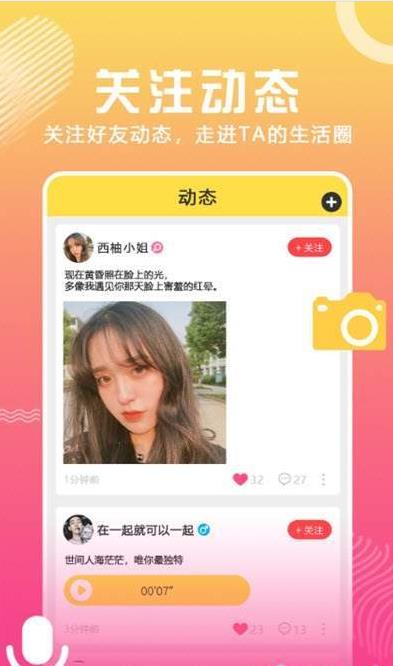 合合交友