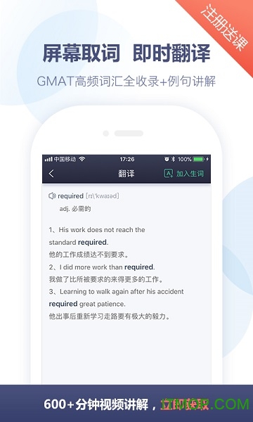 GMAT题库