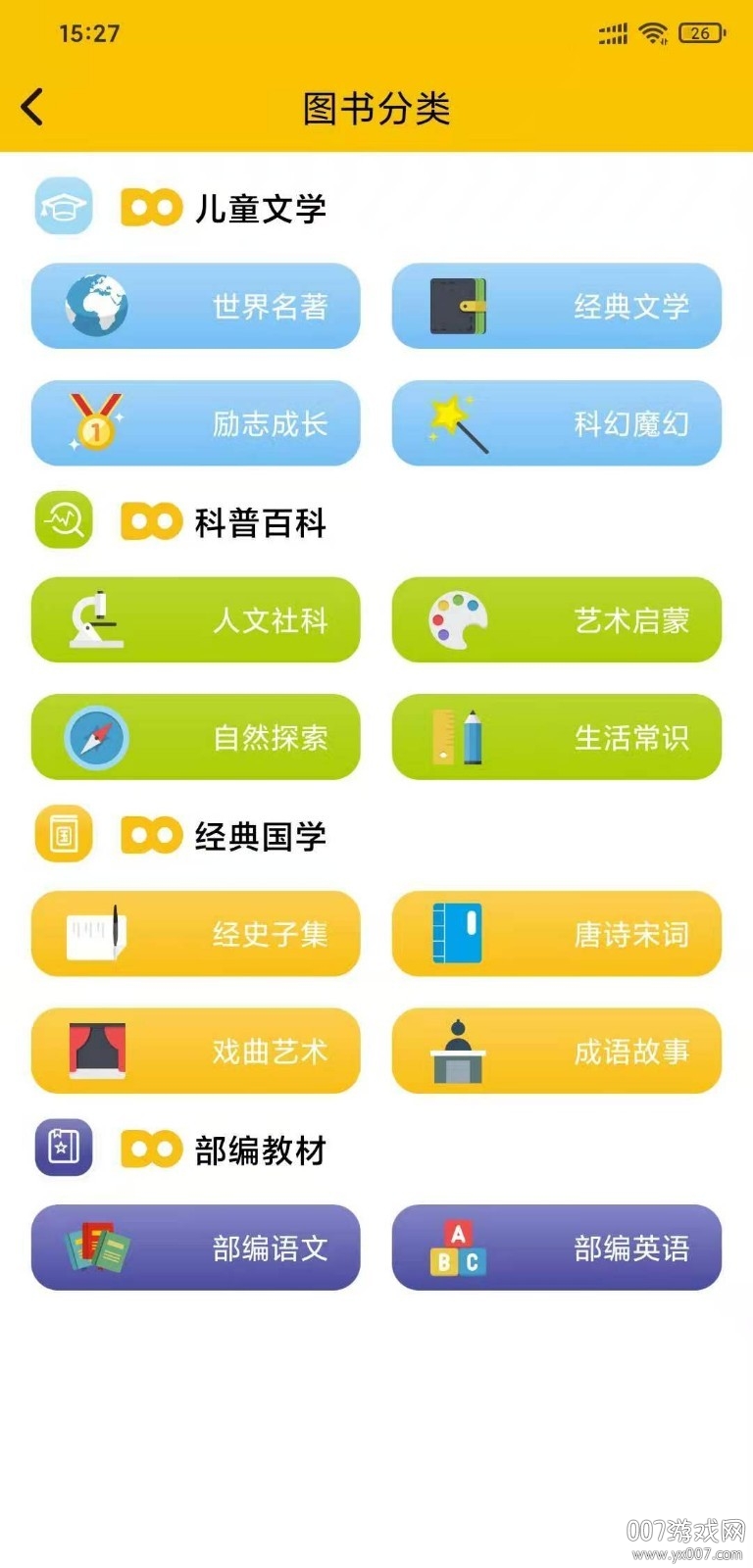 读来读往