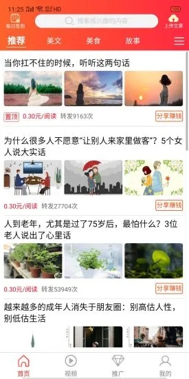 掌上文讯