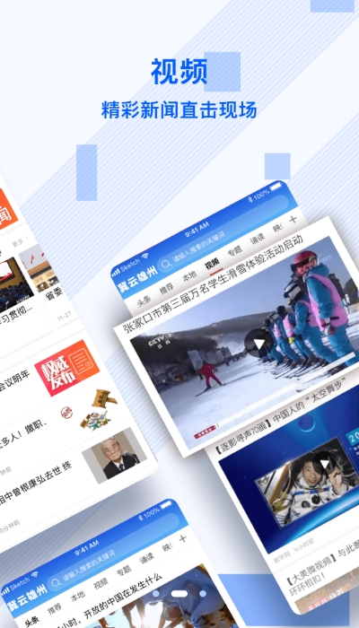 冀云雄州