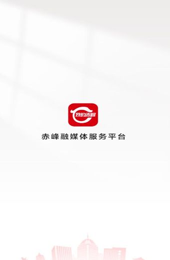 我的赤峰
