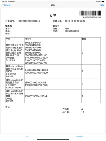 二维码扫描 二维码扫描