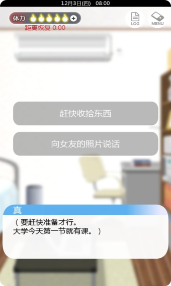 到我的女友安息为止