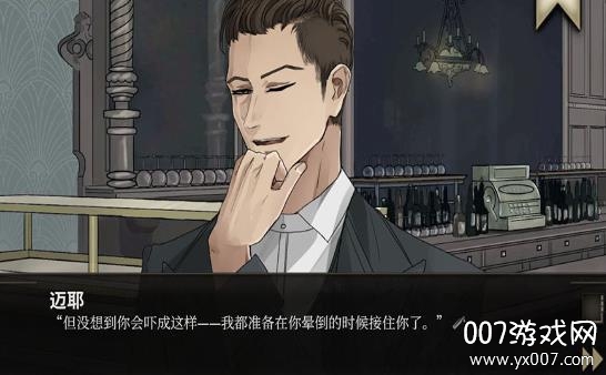 Your Dry Delight(酒倾愁不来剧情解锁版)