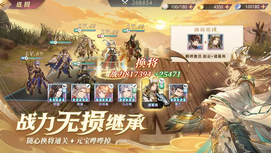 三国志幻想大陆官服