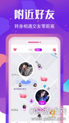 恋爱