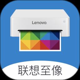 联想至像打印