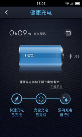 点心省电（DU Battery Saver）