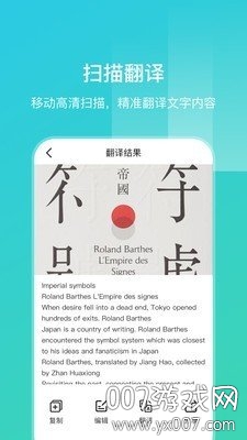 英语扫描翻译论文翻译最新版