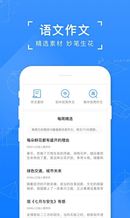 小猿搜题拍照搜题神器app 小猿搜题拍照搜题神器app