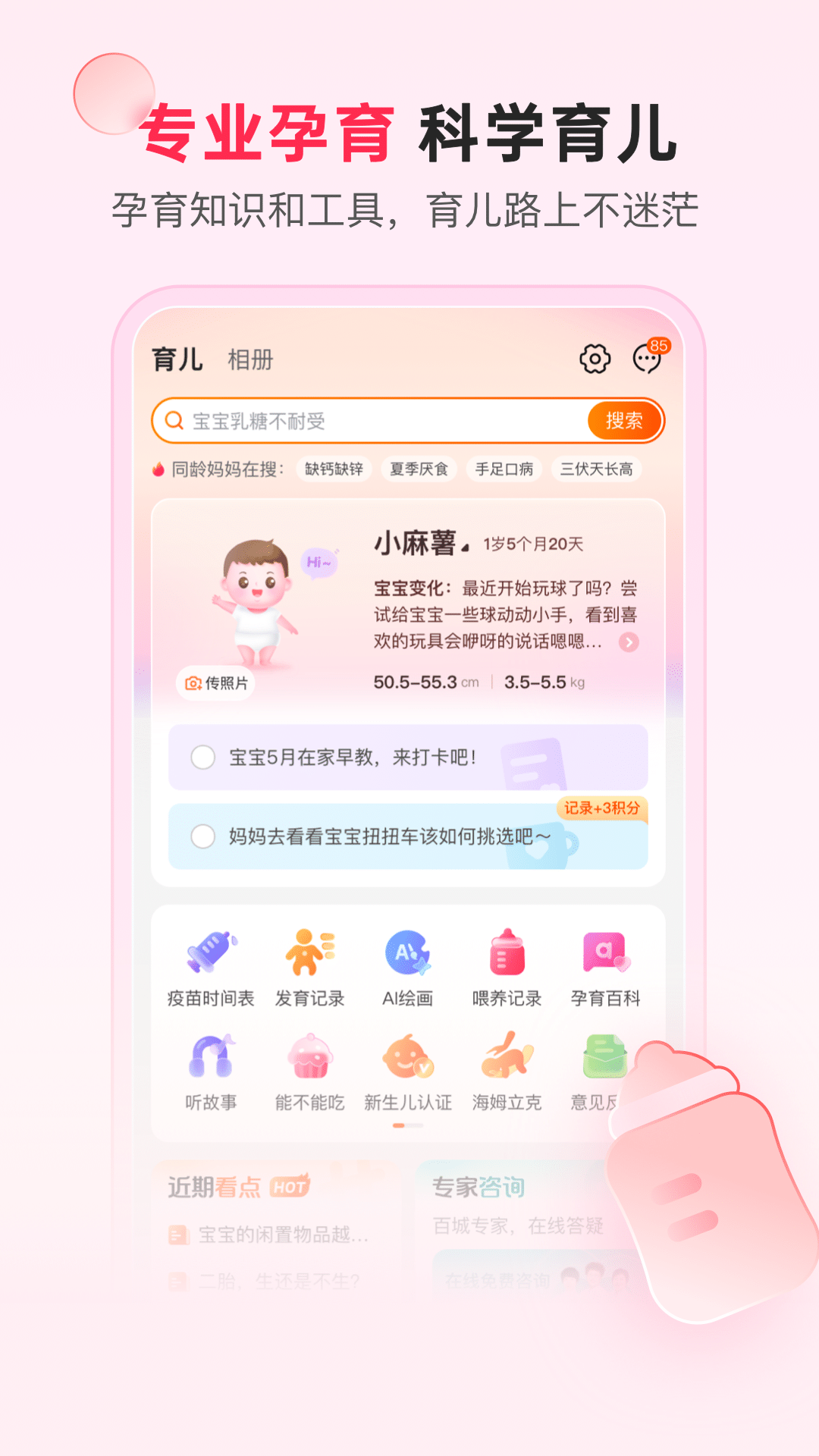 乐友孕婴童 乐友孕婴童