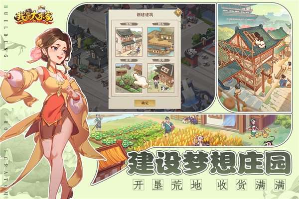 我是大东家小程序破解版无限内购 我是大东家小程序破解版无限内购