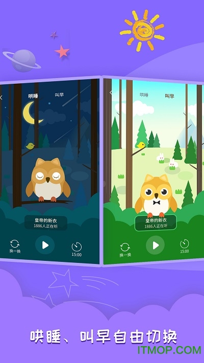 睡前宝宝故事