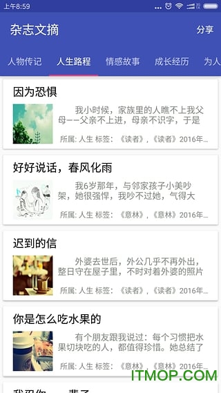 杂志文摘
