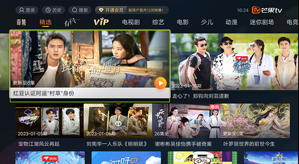 芒果TV 芒果TV