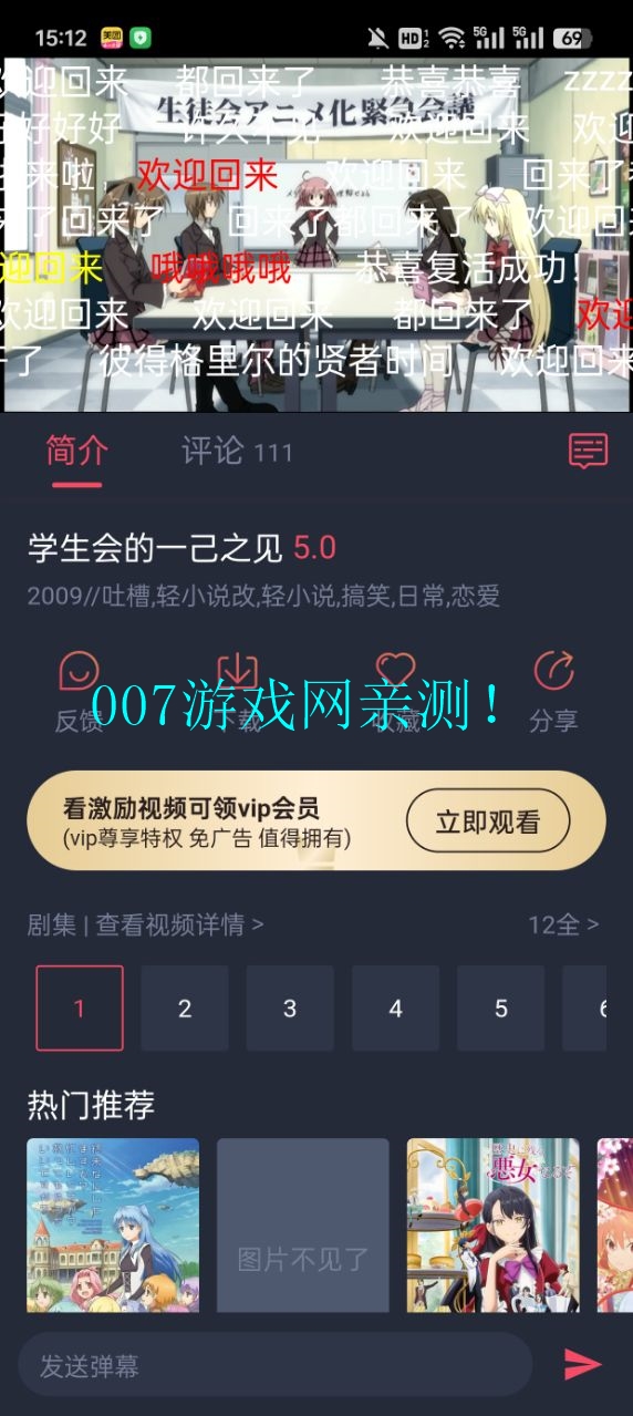 omofun正版官方下载