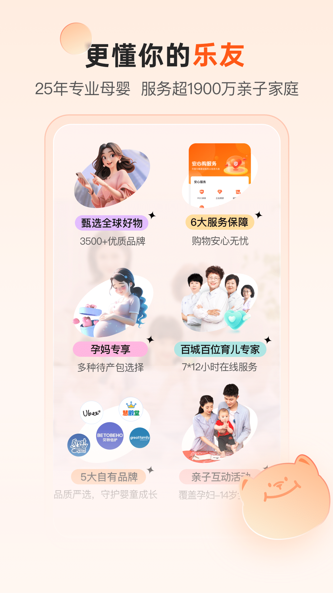 乐友孕婴童 乐友孕婴童