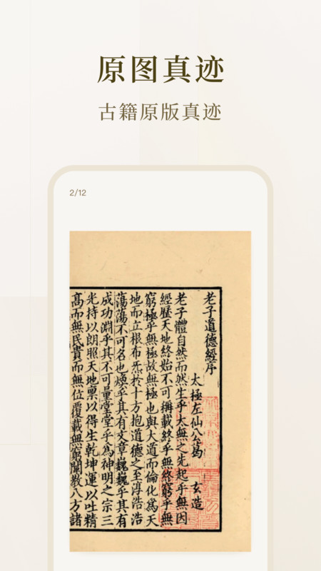 识典古籍