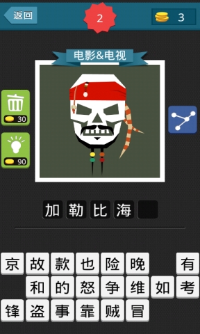 疯狂猜图网页版