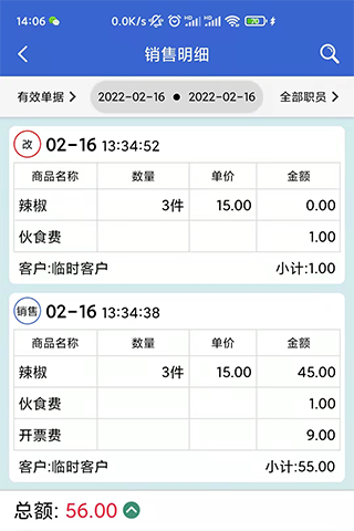 中果粮菜