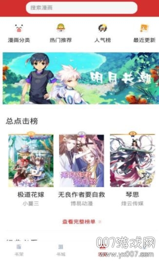 磐石阅读