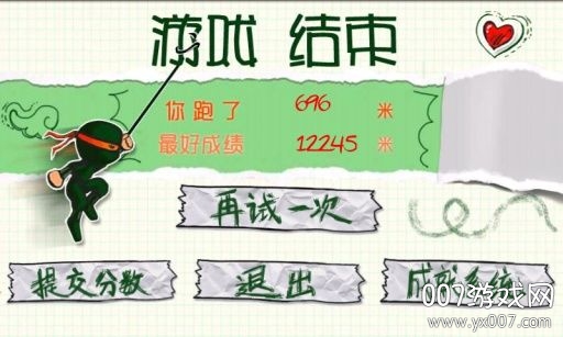 奔跑吧忍者